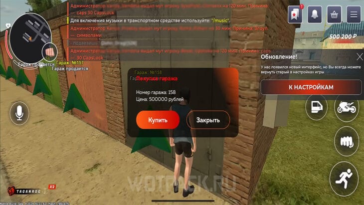 Купить гараж