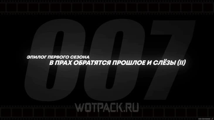 В прах обратятся прошлое и слезы 2 в ZZZ: как пройти эпилог первого сезона