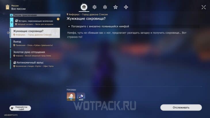 Жужжащие сокровища в HSR: разгадайте головоломку в комнате