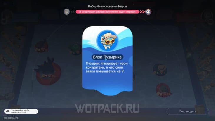 Карточка "Блок Пузырика"