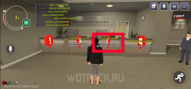 Стойка для создания семьи