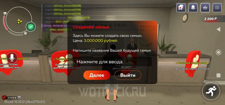 Создание семьи