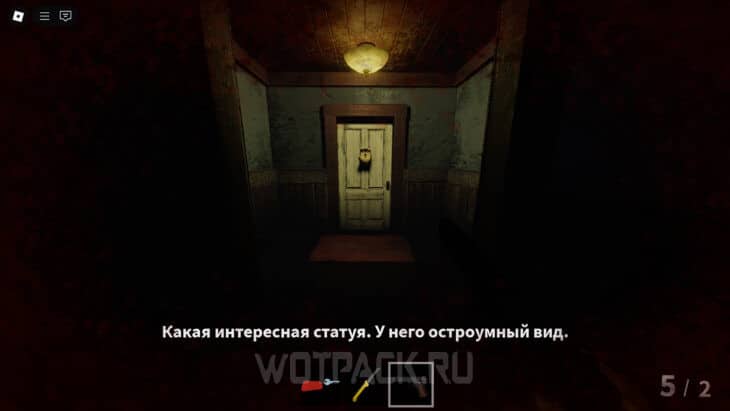 Выход в подвал