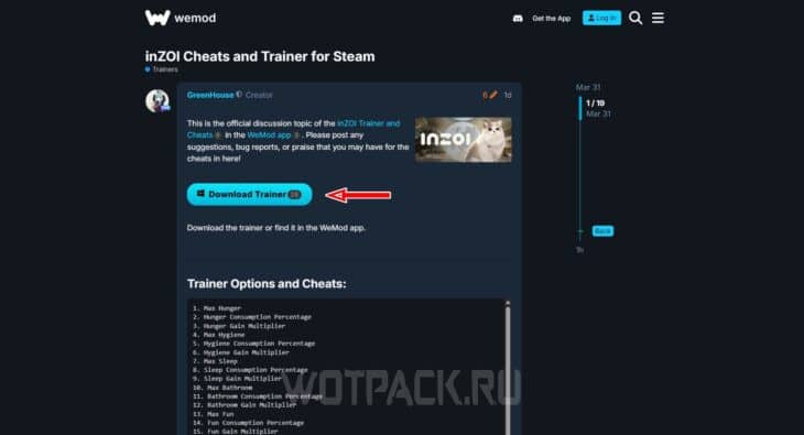 Скачивание трейнера для inZOI с сайта WeMode.