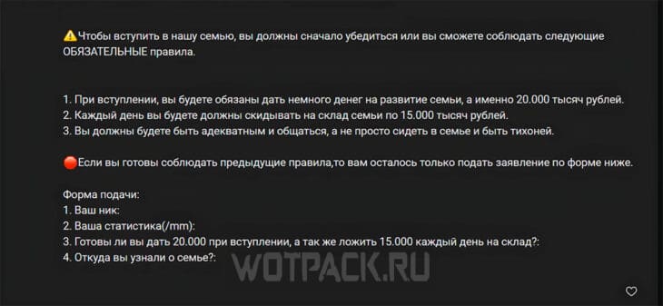 Условия для вступления в семью