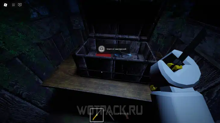 Ключ от мастерской