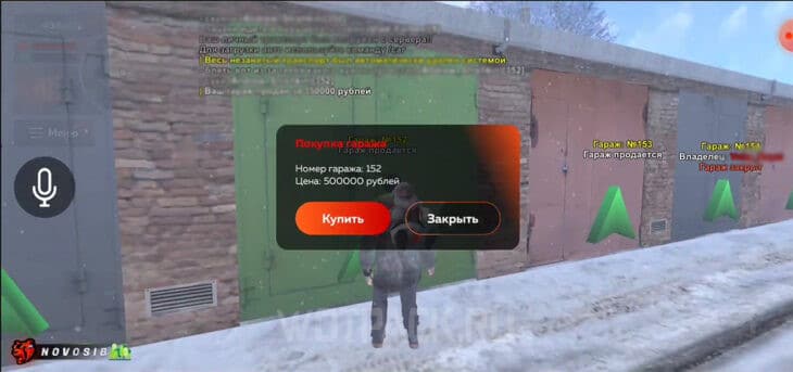 Покупка гаража у государства