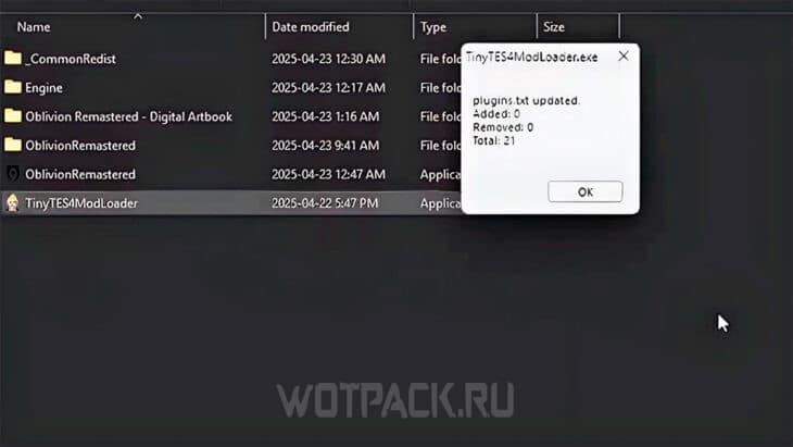 Загрузчик модов