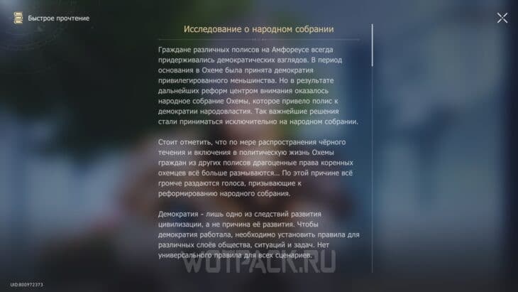 О веретено, ткущее нить времени в Honkai Star Rail: что отвечать в диалогах