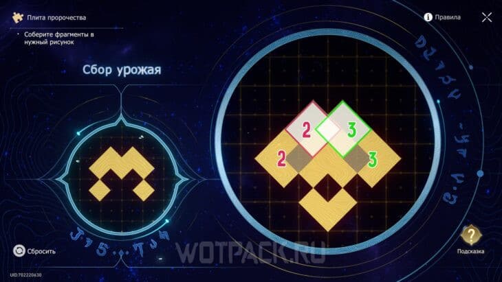 Поэтапное решение загадки Плиты пророчества 3