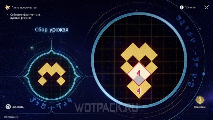Поэтапное решение загадки Плиты пророчества