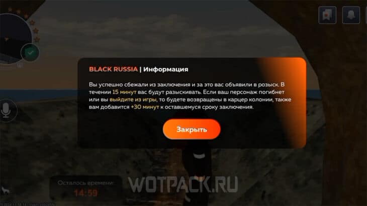 Успешный побег