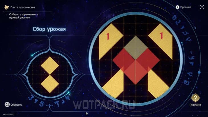 Все плиты пророчества в Honkai Star Rail: как собрать фрагменты