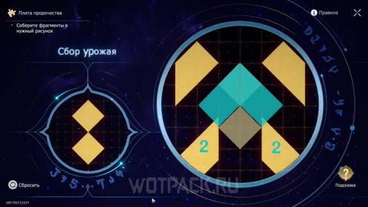 Все плиты пророчества в Honkai Star Rail: как собрать фрагменты