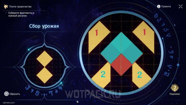 Плита пророчества "Сбор урожая 7"