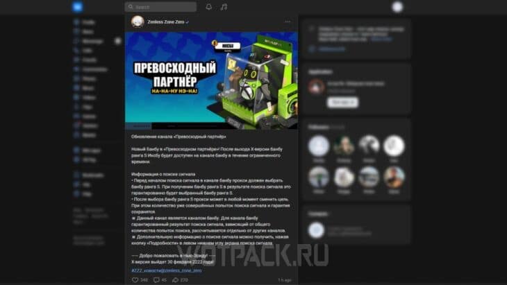 SMMщики ZZZ устроили первоапрельский хаос в соцсетях