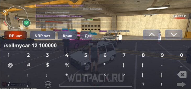 Команда /sellmycar для продажи машины игроку