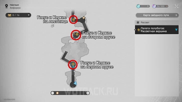 Расположение Гнеуса и Керкес на карте Палаты полубогов Рассветной вершины Амфореуса