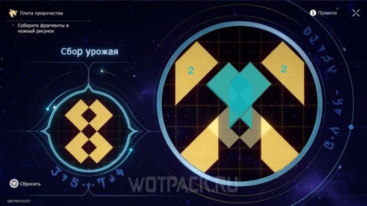 Все плиты пророчества в Honkai Star Rail: как собрать фрагменты