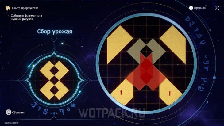 Все плиты пророчества в Honkai Star Rail: как собрать фрагменты