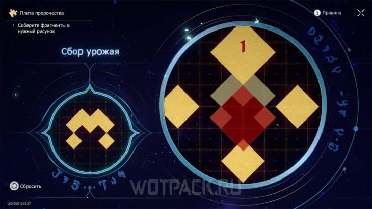 Все плиты пророчества в Honkai Star Rail: как собрать фрагменты