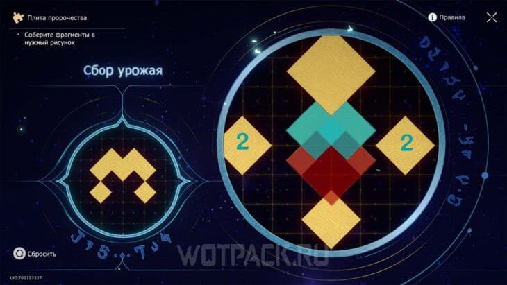 Все плиты пророчества в Honkai Star Rail: как собрать фрагменты
