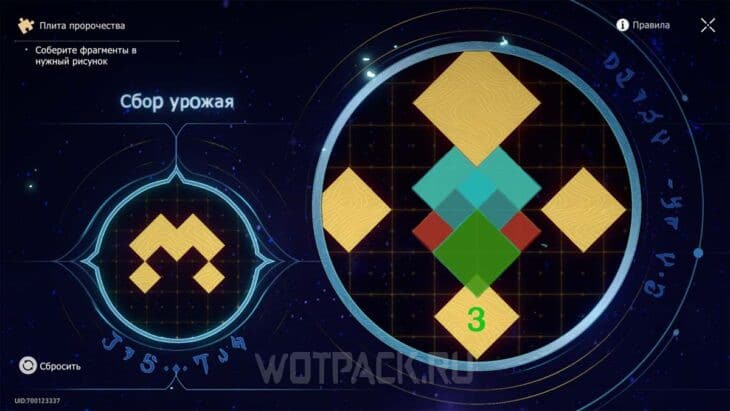 Все плиты пророчества в Honkai Star Rail: как собрать фрагменты