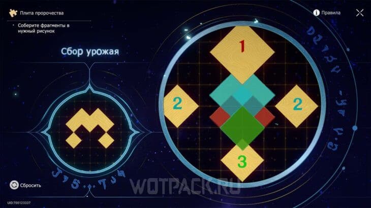 Плита пророчества "Сбор урожая 8"
