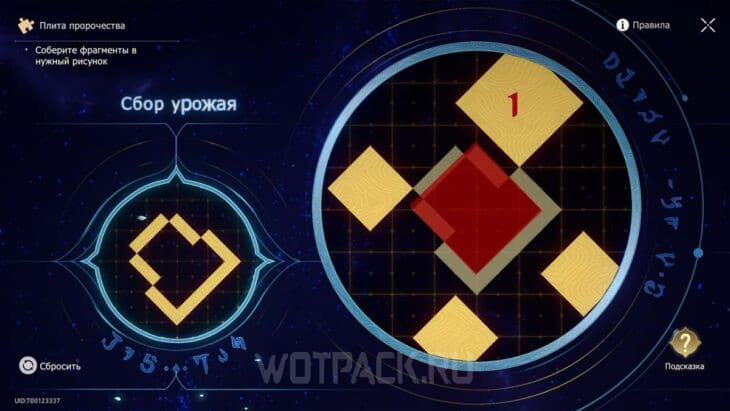 Все плиты пророчества в Honkai Star Rail: как собрать фрагменты