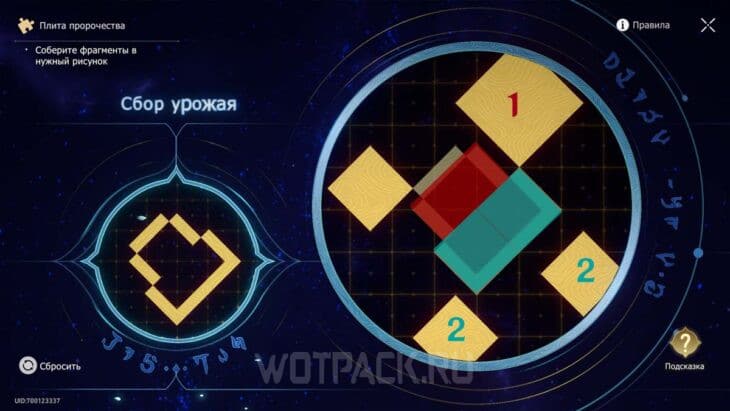 Все плиты пророчества в Honkai Star Rail: как собрать фрагменты