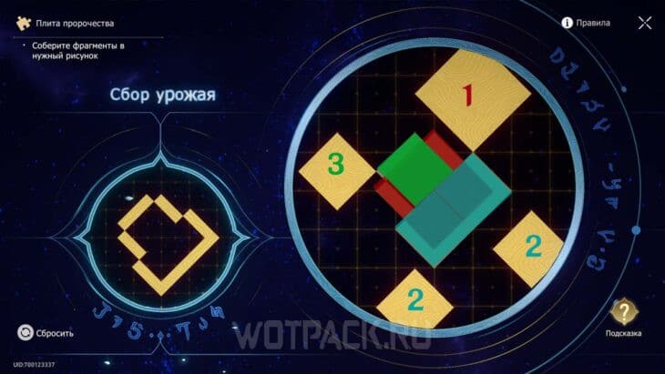 Плита пророчества Сбор урожая 9