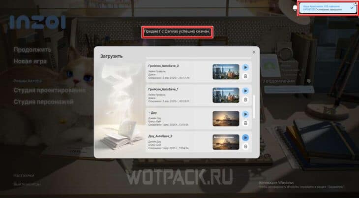 Уведомление об успешном скачивании шаблона с Canvas