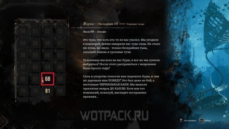 Содержание журнала 68