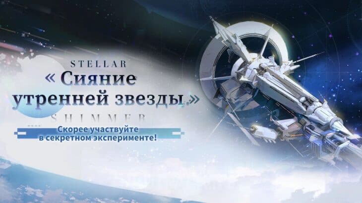 Сияние утренней звезды