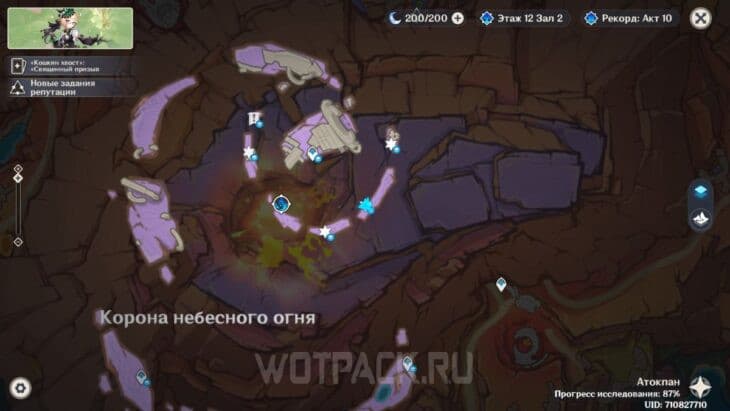 Расположение второй печати Радужного наследия 1