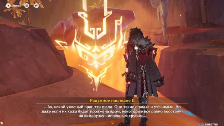 Текст 2 Радужного послания
