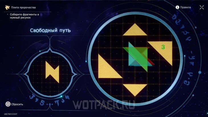 Все плиты пророчества в Honkai Star Rail: как собрать фрагменты