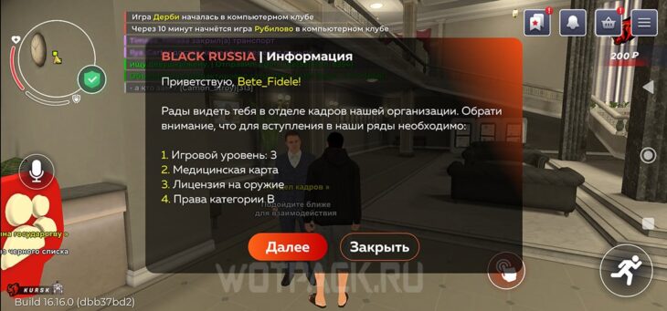Требования для работы в правительстве