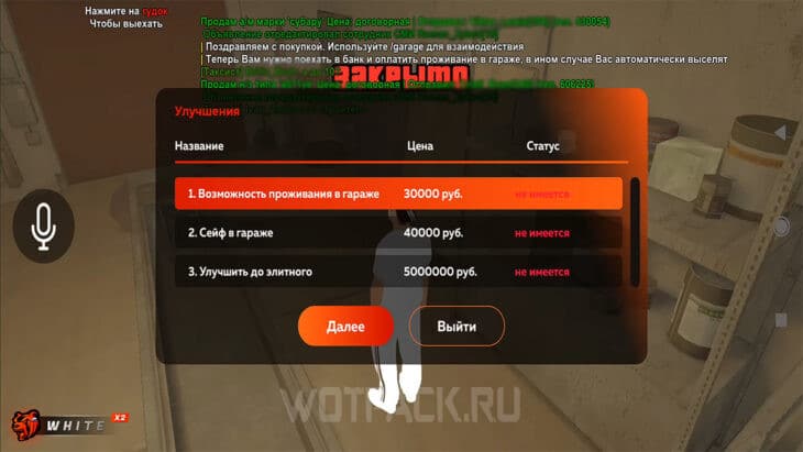 Улучшения гаража