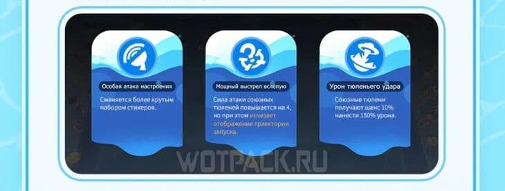Баффы битвы