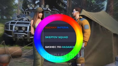 Все цвета в Блэк Раша (Black Russia): комбинации палитры