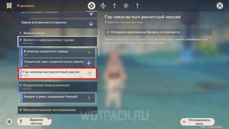 Задание Где некогда был расчетный массив.