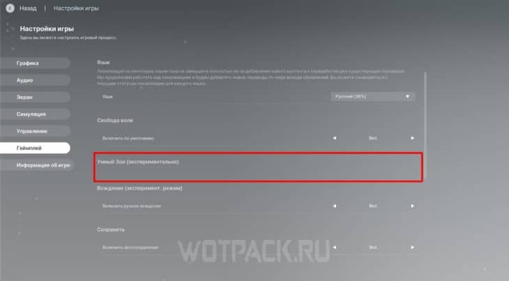 Функция Умный Зои недоступна