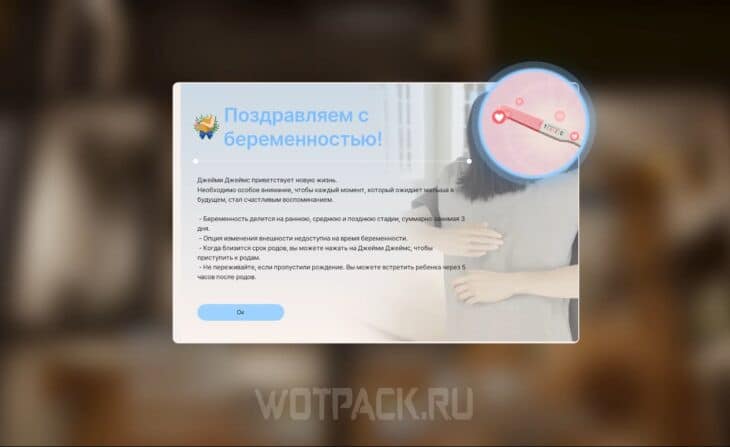 Тест на беременность