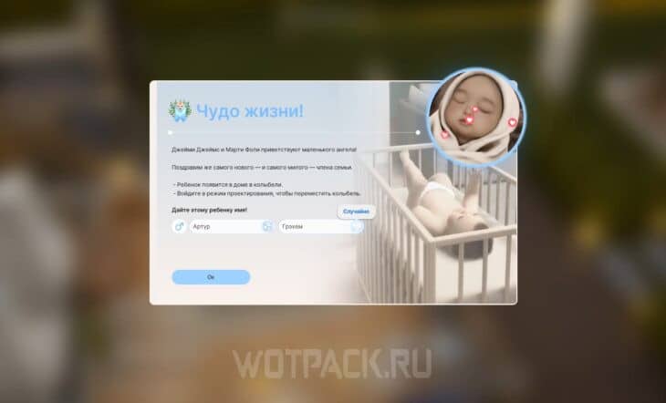 Рождение ребенка