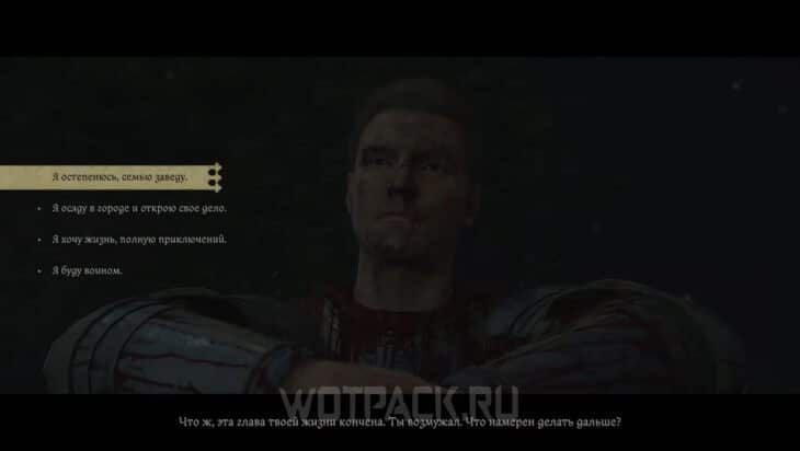 Тереза в Kingdom Come Deliverance 2: как выйти на концовку с ней и сохранить роман