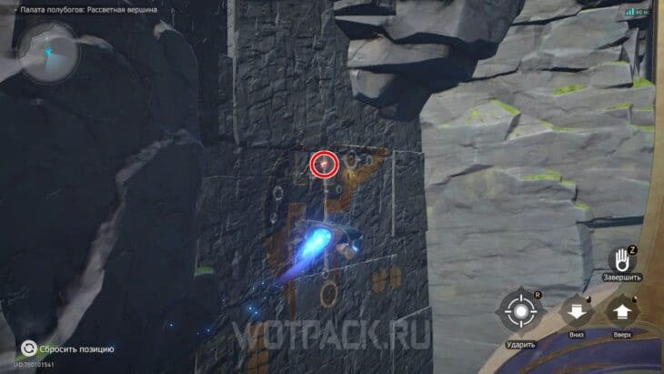 Нимфа 9 в Палате полубогов
