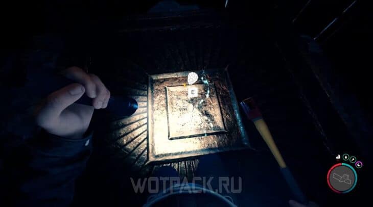 Седьмой фрагмент артефакта