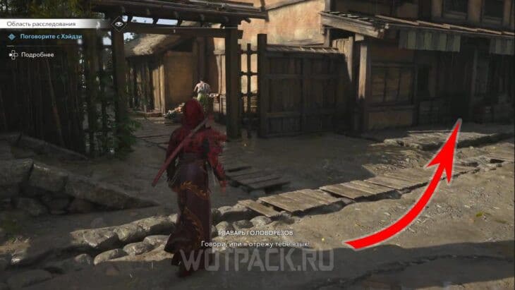 Хэйдзи в Assassin’s Creed Shadows: где найти кузнеца и как поговорить