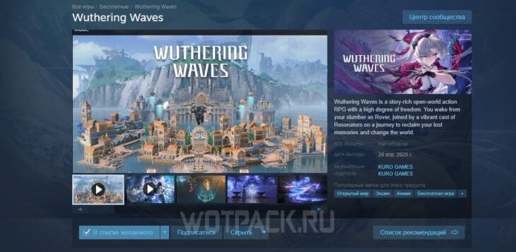 Обновление Wuthering Waves 2.3: дата выхода, баннеры, ивенты и подарки на годовщину игры